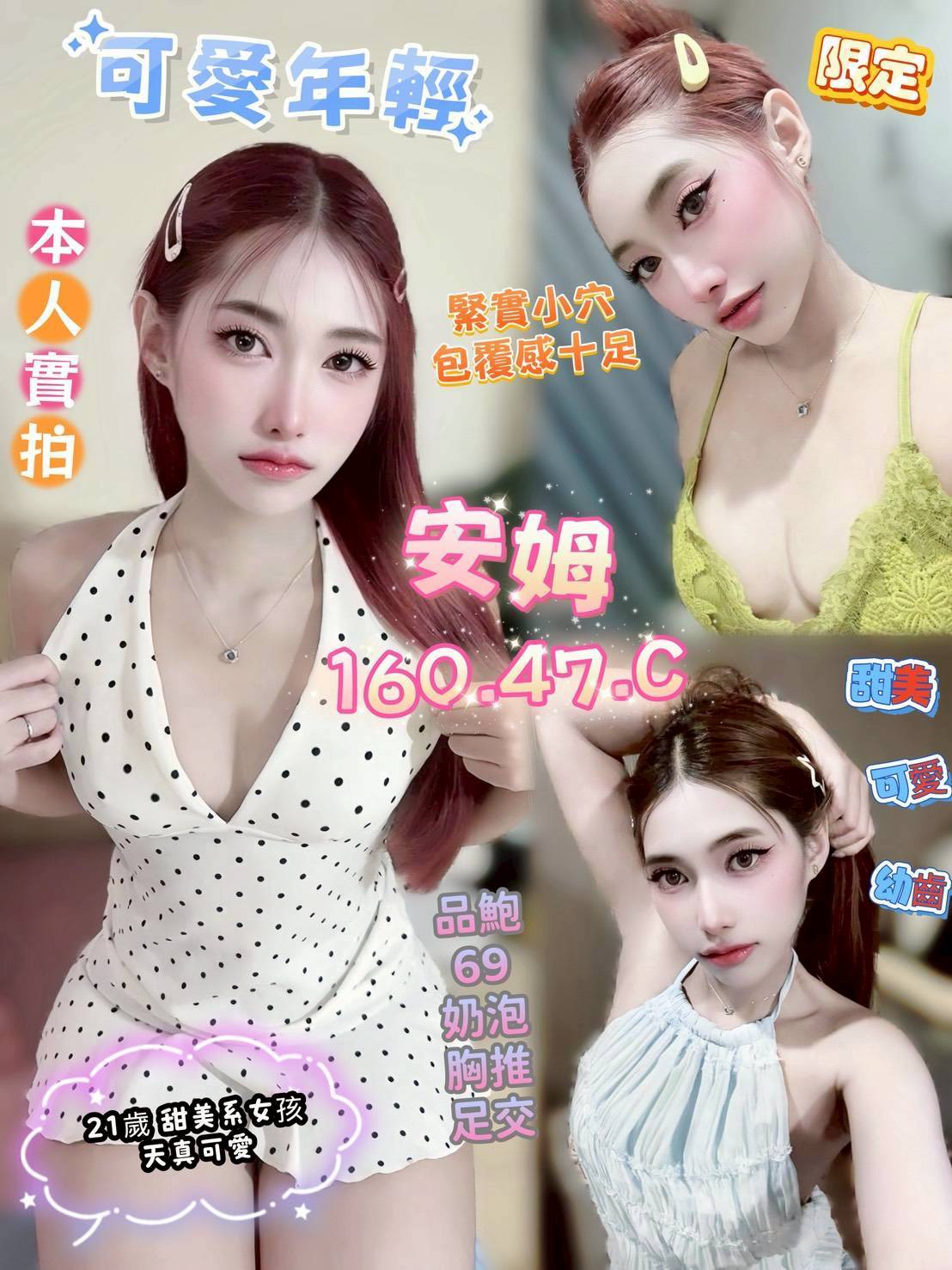 嘉義朴子外送茶 依晨 170/55/22/36D 長榮空姐兼職